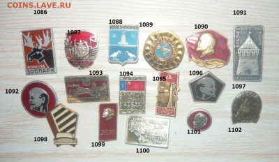 Значки Лениниана около 1000 штук по Фиксу. - 42.JPG