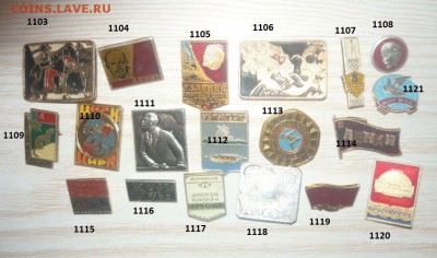 Значки Лениниана около 1000 штук по Фиксу. - 43.JPG