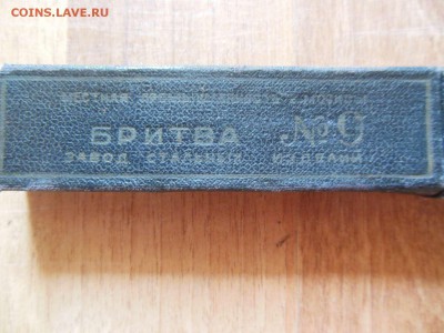 Опасная бритва, СССР, в чехле, до 31.01.2016 - DSCN3003_thumb