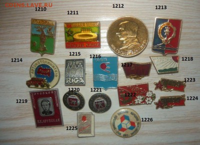 Значки Лениниана около 1000 штук по Фиксу. - 49.JPG