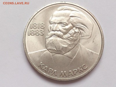 1  РУБЛЬ  1983 г.  КАРЛ  МАРКС .  МЕШКОВАЯ . 30.01 в 22-00 - DSC_3156