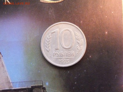 10 РУБЛЕЙ ммд НЕ магнитная - 8EtXznZ