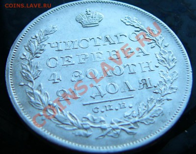 1 рубль 1828 - 44444