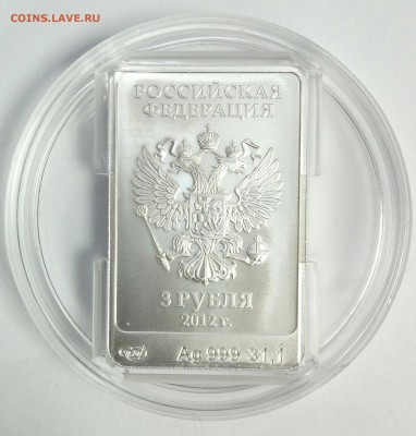 3 рубля 2012 Белый Мишка до 01.02.2016 старт с 200 рублей - 1lCSmbXDWnU