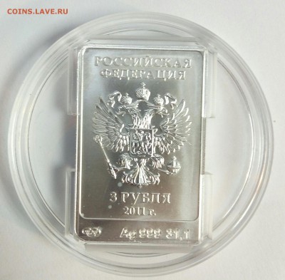 3 рубля 2011г. Леопард до 01.02.2016 старт с 200 рублей - IMAG0511_1