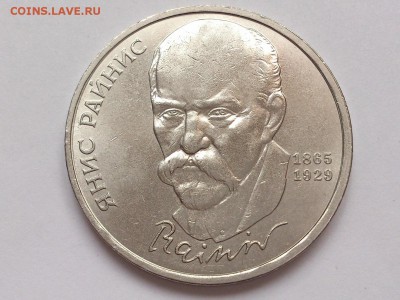 1 РУБЛЬ 1989 ШЕВЧЕНКО + 1990 РАЙНИС. МЕШКОВЫЕ. 30.01 в 22-00 - DSC_3174