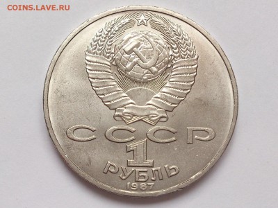 1 РУБЛЬ 1987 г. СОЛДАТЫ + ОБЕЛИСК . МЕШКОВЫЕ . 30.01 в 22-00 - DSC_3171