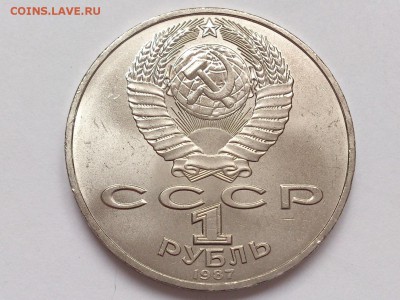 1 РУБЛЬ 1987 г. СОЛДАТЫ + ОБЕЛИСК . МЕШКОВЫЕ . 30.01 в 22-00 - DSC_3169