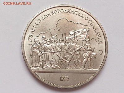 1 РУБЛЬ 1987 г. СОЛДАТЫ + ОБЕЛИСК . МЕШКОВЫЕ . 30.01 в 22-00 - DSC_3168