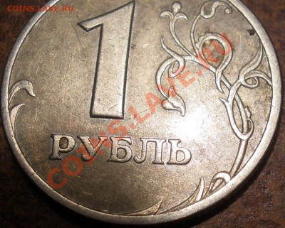 Оцените раскольчики на рублях - PA040297.JPG