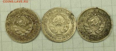 10 копеек 1934 год - 20160125_153320