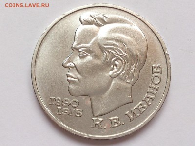 1 РУБЛЬ 1991 г. ГЯНДЖЕВИ + ИВАНОВ . МЕШКОВЫЕ . 30.01 в 22-00 - DSC_3176
