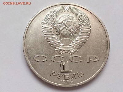 1 РУБЛЬ  1986 г.  ГОД  МИРА + 1990  СКОРИНА .  30.01 в 22-00 - DSC_3179