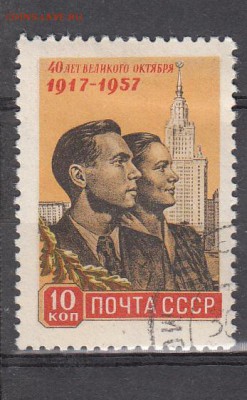 СССР 1957 40 лет Октября студенты - 220