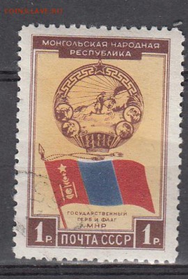 СССР 1951 Монголия - 222