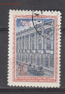 СССР 1950 музеи Москвы - 224