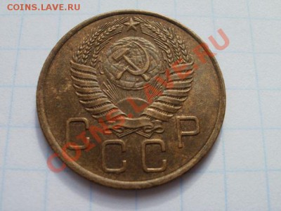 3 копейки 1954 года, оценка - 3 копейки, 1954 аверс