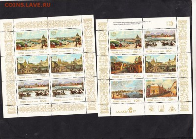 РФ 1996 виды Москвы малые листы - 150