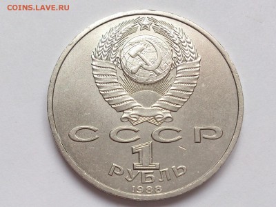 1 РУБЛЬ 1987 ЦИОЛКОВСКИЙ + ГОРЬКИЙ . МЕШКОВЫЕ. 30.01 в 22-00 - DSC_3183