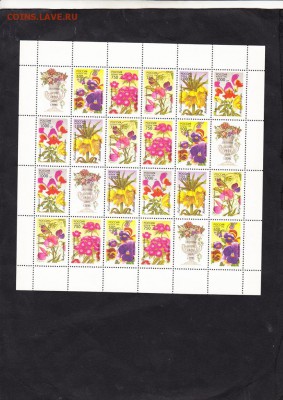 РФ 1996 цветы лист - 149