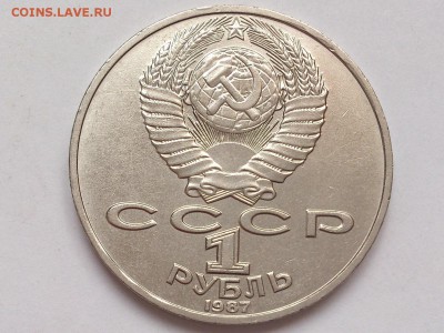 1 РУБЛЬ 1987 ЦИОЛКОВСКИЙ + ГОРЬКИЙ . МЕШКОВЫЕ. 30.01 в 22-00 - DSC_3189