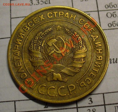 5 копеек 1931 года Отличный! До 07.10.10 в 22.00 по мск - 5 копеек 1931 года.JPG