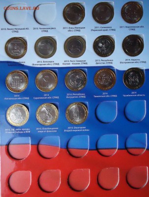 10 рублей БИМ (Комплект в альбоме без ЧЯП) до 28.01.2016 - DSC04695.JPG