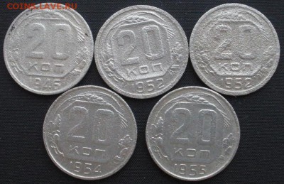 20 копеек ( Ранние Советы) 12 шт.- до 29.01.2015 г. в 22.00 - 20 5 р.JPG