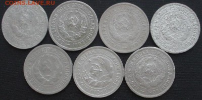 20 копеек ( Ранние Советы) 12 шт.- до 29.01.2015 г. в 22.00 - 20 7 а.JPG