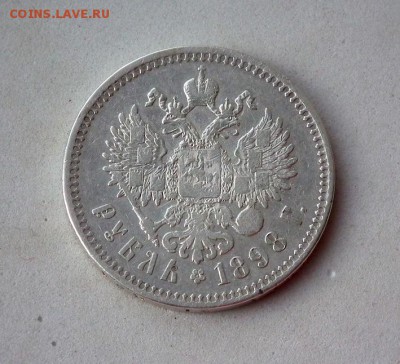 Рубль 1898 ** до 27.01 в 22-00 по Мск - DSCF1352.JPG