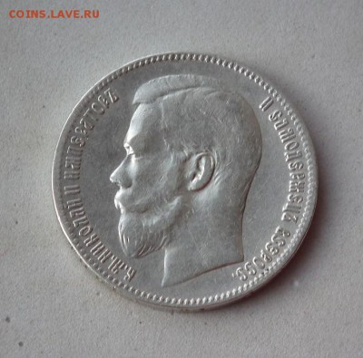 Рубль 1898 ** до 27.01 в 22-00 по Мск - DSCF1353.JPG