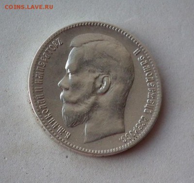 Рубль 1898 ** до 27.01 в 22-00 по Мск - DSCF1355.JPG