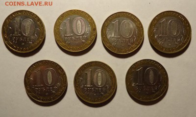 10 р БИМ-Министерства(Комплект 7шт) - DSC04624.JPG