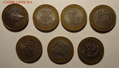 10 р БИМ-Министерства(Комплект 7шт) - DSC04623.JPG