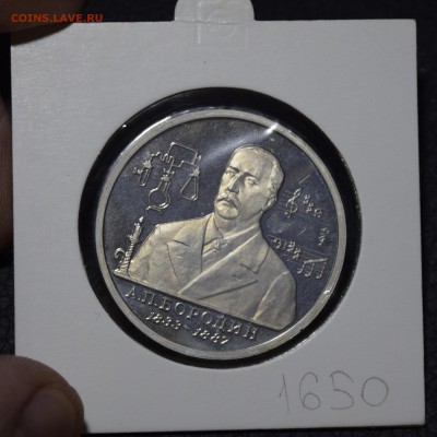 1 рубль 1993 Бородин Пруф холдер - _DSC7975