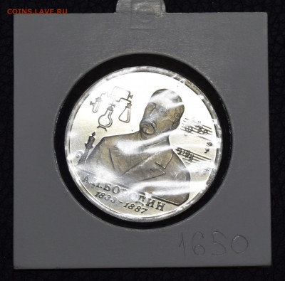 1 рубль 1993 Бородин Пруф холдер - _DSC7978