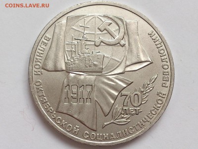 1 РУБЛЬ 1977 . 60 ЛЕТ + 1987. 70 ЛЕТ ВОСР. 30.01 в 22-00 - DSC_3200