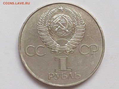1 РУБЛЬ 1977 . 60 ЛЕТ + 1987. 70 ЛЕТ ВОСР. 30.01 в 22-00 - DSC_3203