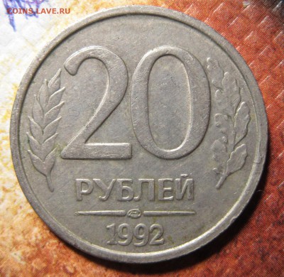 20руб1992лмд полный раскол до 28.01.16 в 21-00 - 10