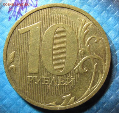 10руб2010ммд полный раскол до 28.01.16 в 21-00 - 13