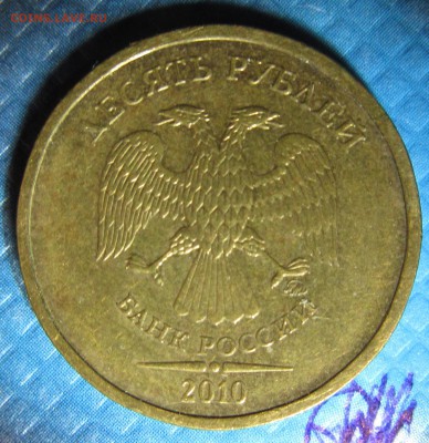 10руб2010ммд полный раскол до 28.01.16 в 21-00 - 14