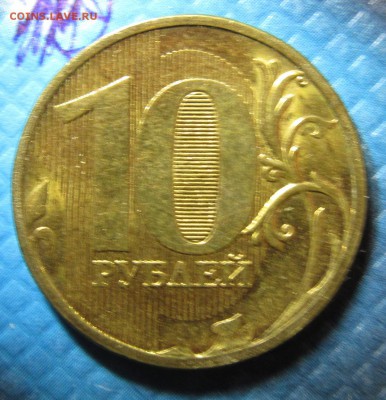 10руб2011ммд полный раскол№2 до 28.01.16 в 21-00 - 23