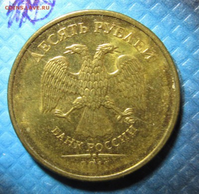 10руб2011ммд полный раскол№2 до 28.01.16 в 21-00 - 24