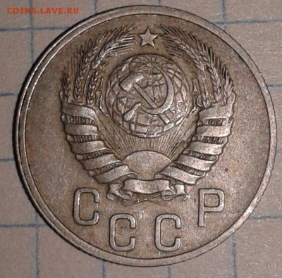 15 копеек 1937 года - 15 коп 1937-6