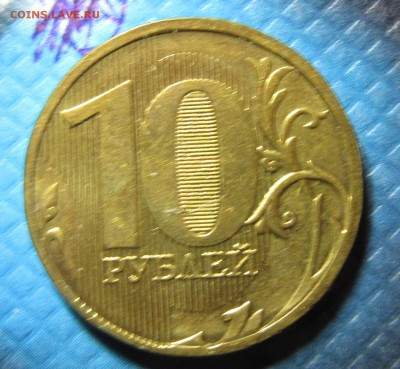 10руб2011ммд полный раскол№3 до 28.01.16 в 21-00 - 30