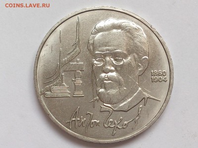1  РУБЛЬ  МУСОРГСКИЙ + ЧЕХОВ + 40 ЛЕТ ПОБЕДЫ . 30.01 в 22-00 - DSC_3206