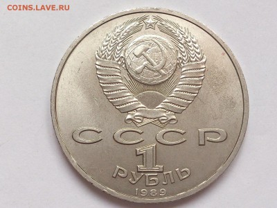 1  РУБЛЬ  МУСОРГСКИЙ + ЧЕХОВ + 40 ЛЕТ ПОБЕДЫ . 30.01 в 22-00 - DSC_3191