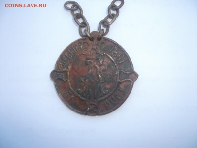 Сельский староста 1861 г. - DSCF3301.JPG