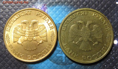 50руб1993лмд-2шт.с рубля до 28.01.16 в 21-00 - 5