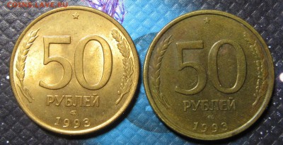 50руб1993лмд-2шт.с рубля до 28.01.16 в 21-00 - 6